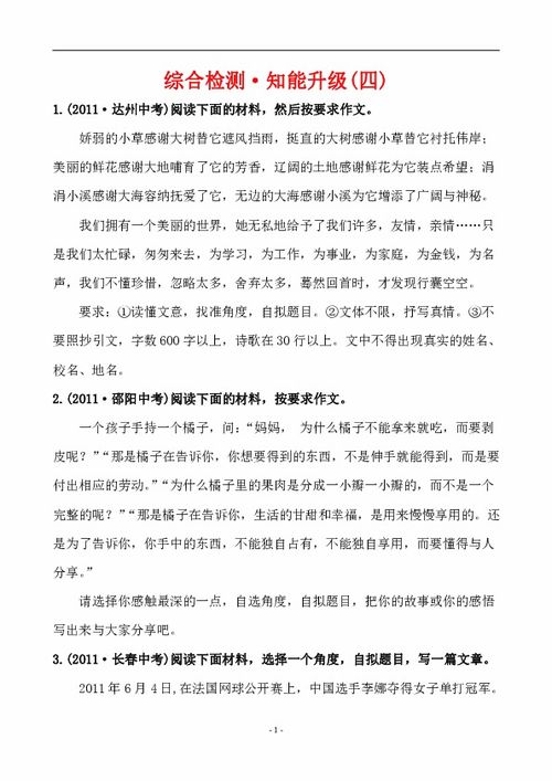 陽山初級中學(xué)校園美景作文400字