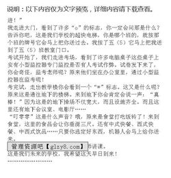 四級(jí)作文我的校園100