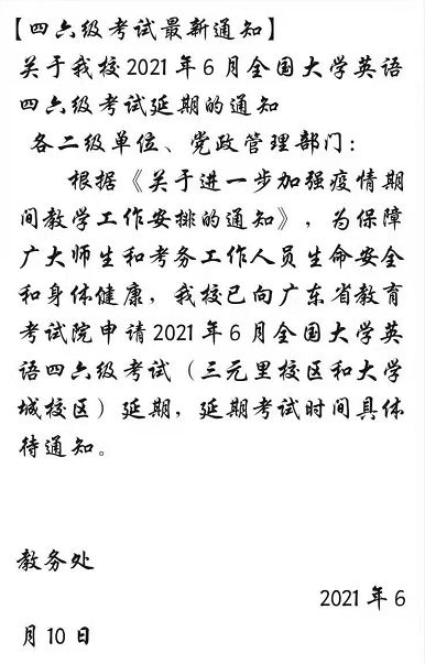 校園活動(dòng)四六級(jí)作文