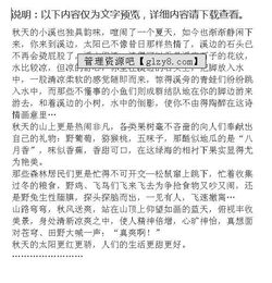 描寫冬天雪景的作文600字,描寫冬天雪景的作文300字左右,描寫冬天雪景的作文200字左右