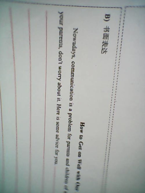 作文,不能超過,春天,校園