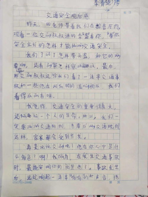 我的初中校園作文怎么寫