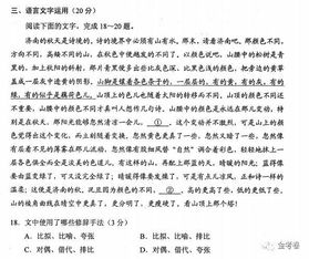 作文：校園的變化