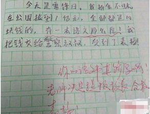 作文,之美,寫人,發(fā)現(xiàn)