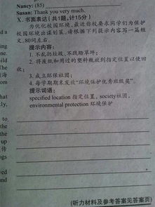 寫青春校園的初三作文