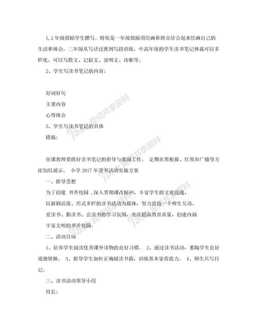 愛校園作文初中