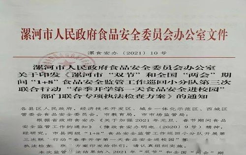 食品安全進(jìn)校園作文1000字