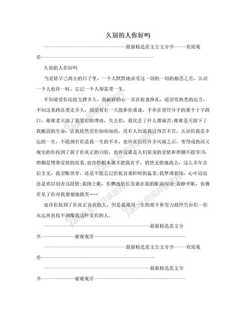 感動校園人物作文450