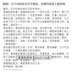 寫蘇詞校園春色作文600