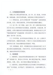 我的校園書屋小學(xué)作文