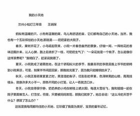 按照時(shí)間順序來寫校園的作文500字