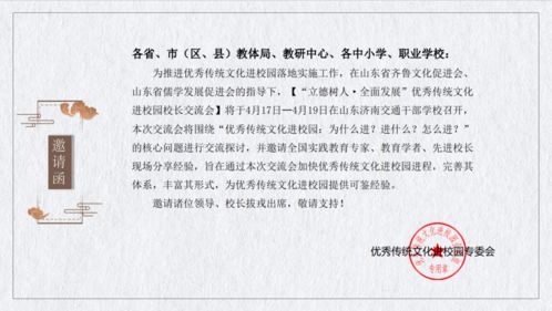 教育傳統(tǒng)文化進(jìn)校園作文