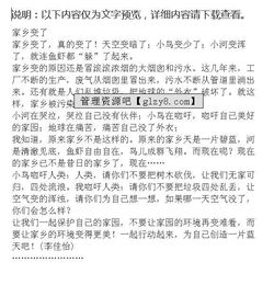 小學(xué)四級校園變了的作文