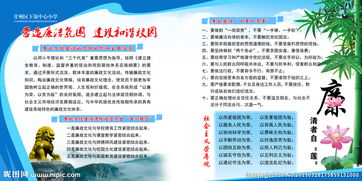 營(yíng)造和諧校園的作文