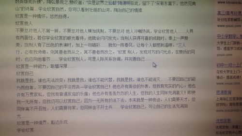 校園三部曲作文小標(biāo)題