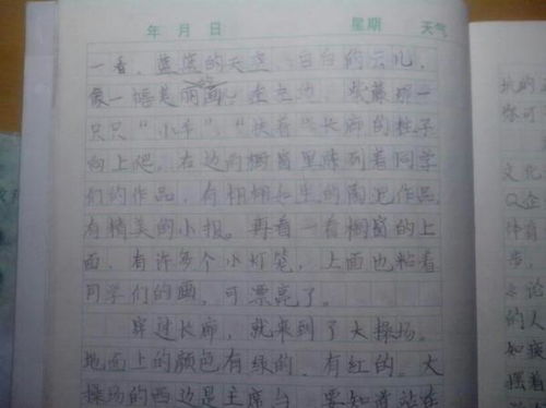 移步換景春天校園作文300字左右