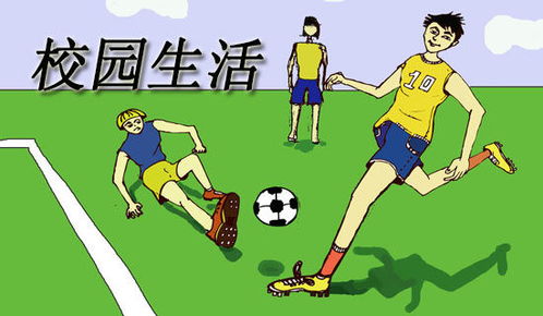 美好的校園回憶作文400字