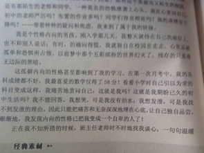 圖文形勢呈現(xiàn)我的校園生活作文