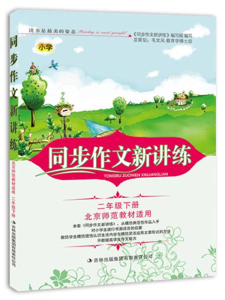 二年級作文春天的校園作文,二年級描寫春天的景色作文,二年級春天作文100字