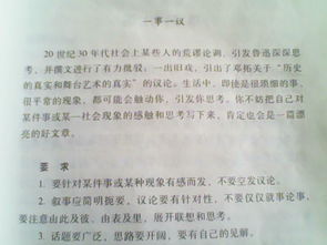 作文,為題,寫一篇,校園