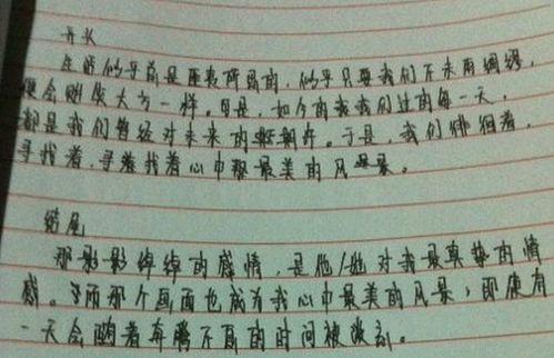 作文,結(jié)尾,開(kāi)頭,校園