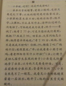 校園生活是甜的作文