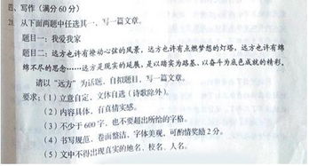 關(guān)于愛我校園主題作文題目