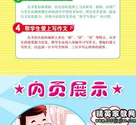 關(guān)于介紹校園的導(dǎo)游詞400字四級作文