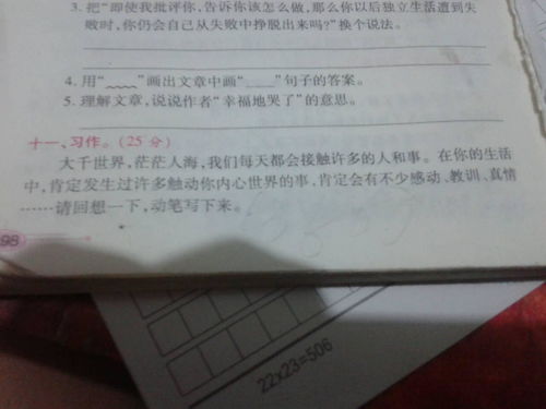 校園里發(fā)生的難忘的事350字作文怎么寫