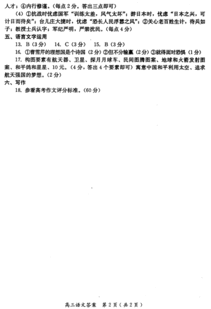 作文,冬日,高中,校園