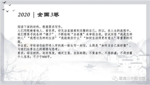 校園中老師熟悉的身影作文600字作文初二