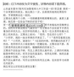 我的校園小學(xué)作文三級作文怎么寫