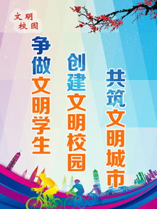 關(guān)于文明校園的作文題目,關(guān)于建設(shè)文明城市的作文題目,關(guān)于文明校園為話題的作文題目