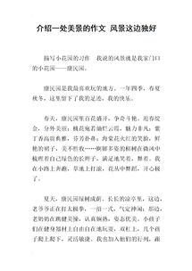 作文校園一處景色作文怎么寫