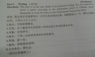 校園的一次校運(yùn)會(huì)作文