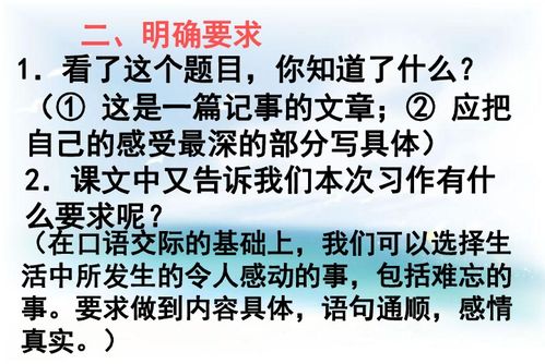 在校園里讓我感動(dòng)的一件事作文600字作文