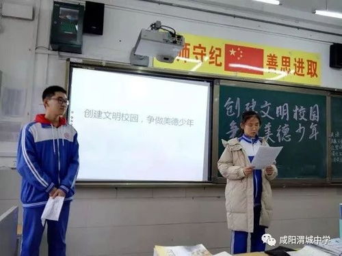 作文,美德,爭做,校園