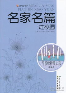 我的校園寫景狀物作文