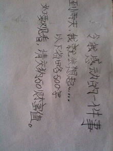 校園里感動的一件事450字作文