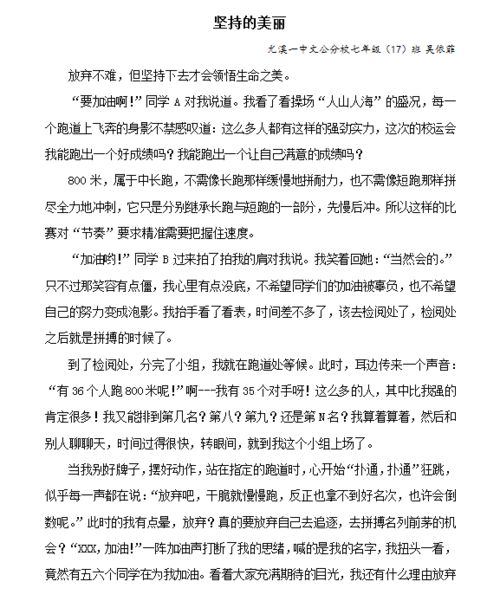 校園之美作文,校園靜動(dòng)態(tài)作文,校園真美作文