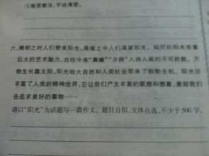 校園情作文500初一抒情