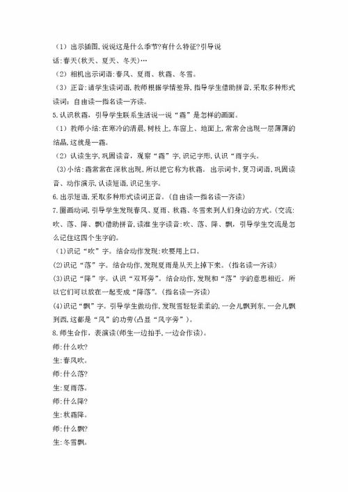 作文,的花,春夏秋冬,校園