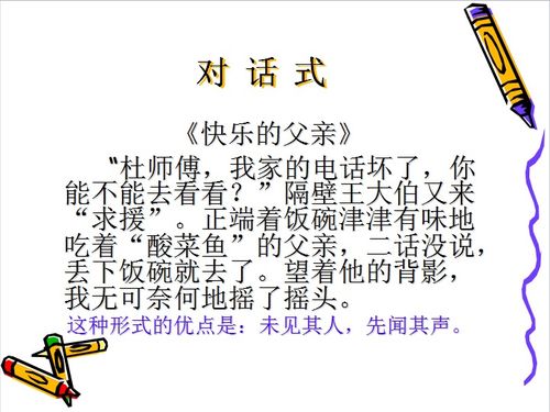 在這,作文,校園里,開頭