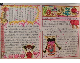 校園的作文200字三級作文