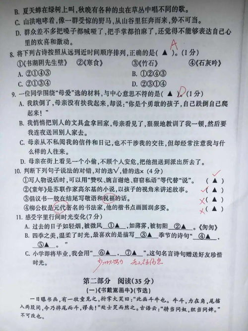 作文,題目,校園