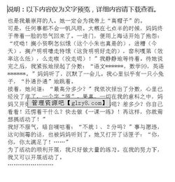 校園分風波作文