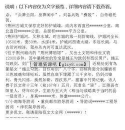 作文,美麗,校園,導(dǎo)游詞