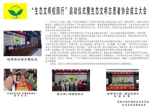 校園環(huán)境生態(tài)文明建設(shè)作文