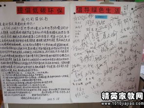 保護(hù)校園環(huán)境倡議書作文400字六年級,保護(hù)校園環(huán)境倡議書六年級作文,綠化環(huán)境倡議書作文六年級