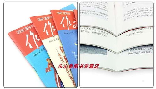 校園雜志作文寫(xiě)什么好